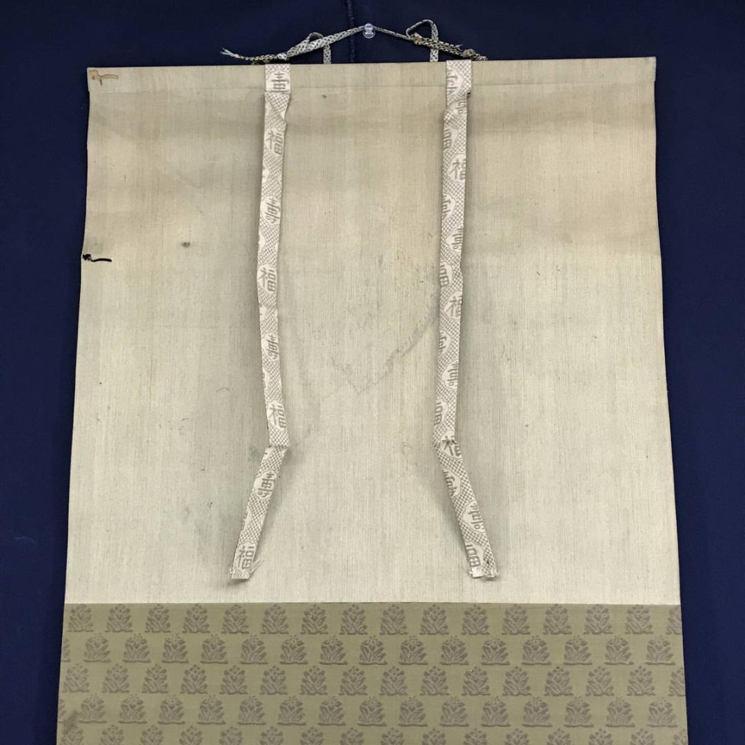 【模写】狩野常信/寿老人図/人物図/掛軸/名家伝来/AD-257