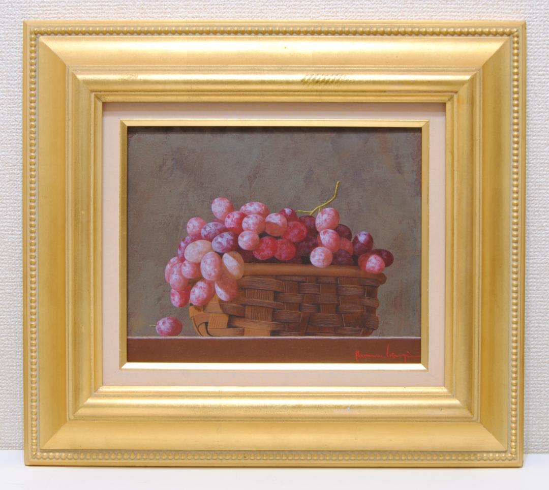 庄司守　籠のブドウ　Ｆ４　絵画　油彩画　油絵　静物画　葡萄