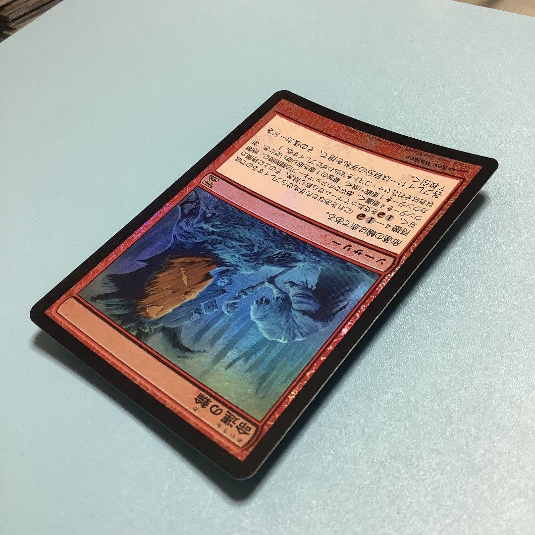 命運の輪/Wheel of Fate  TSP日本語foil