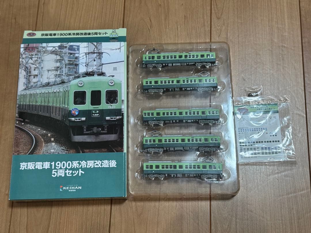 本日限り 京阪 1900系冷房改造車 5両セット　コアレスモーター組込 N化済み