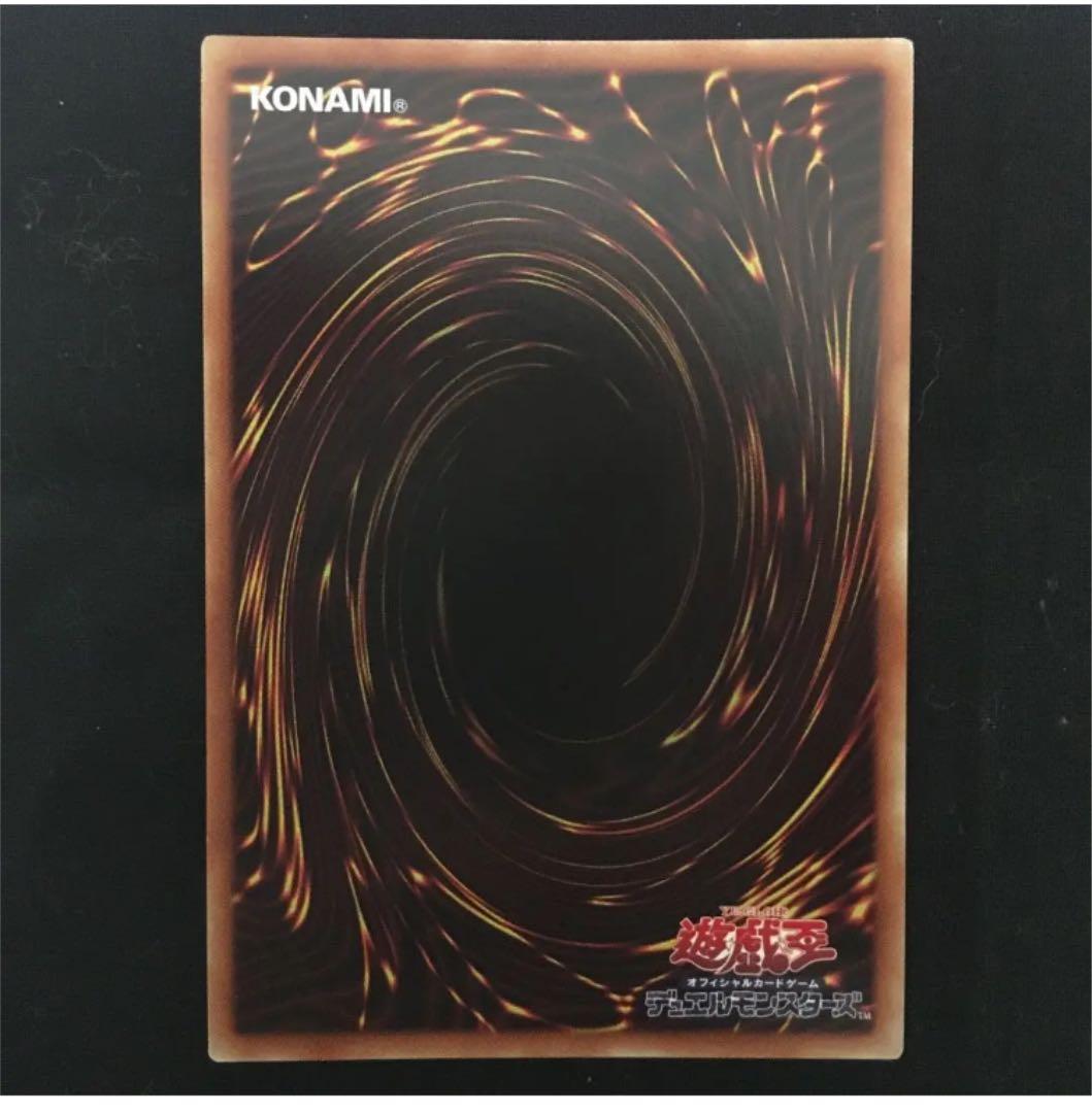 遊戯王　凶導の白聖骸　プリズマ