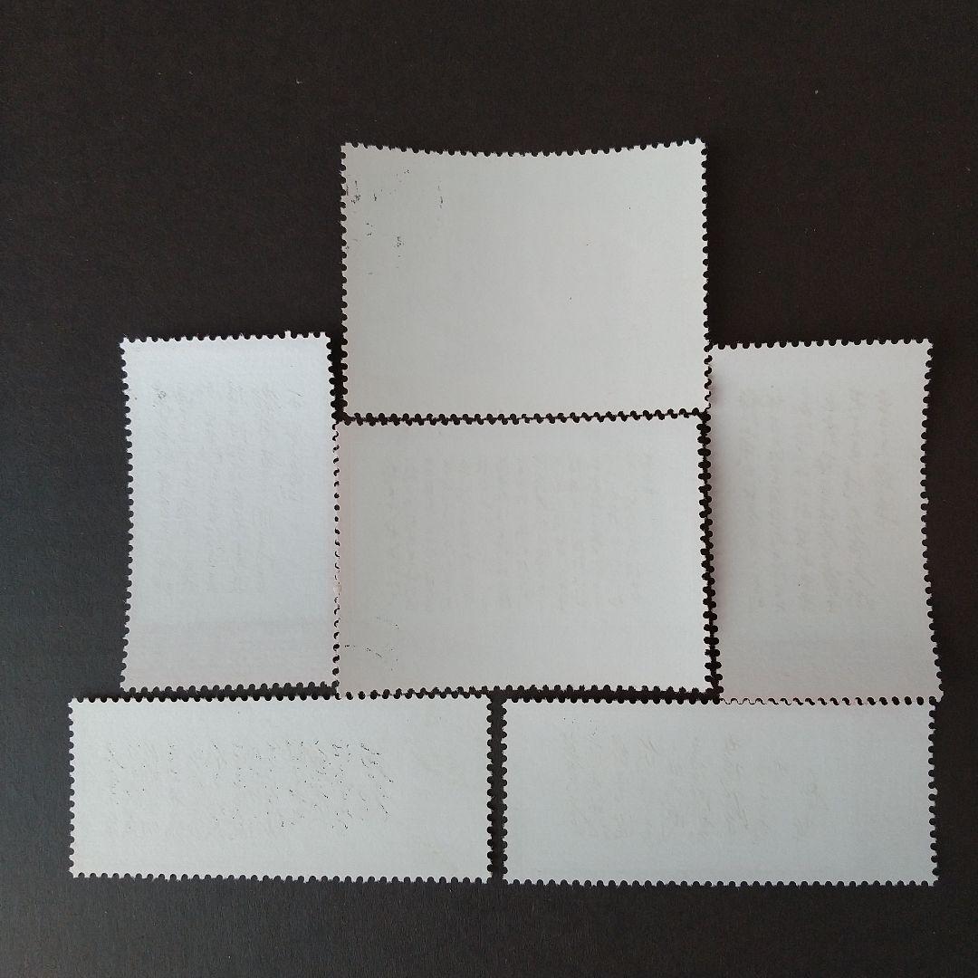 中国切手　文7 毛主席詩　6種　1967年  消印あり(注文消)