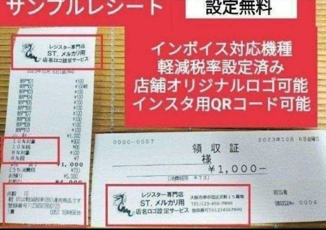 テックレジスター　MA-700　フル設定無料　現行機種　921111