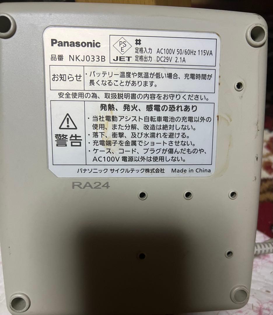 Panasonic VIVIDX電動アシスト自転車キレイな自転車26インチ