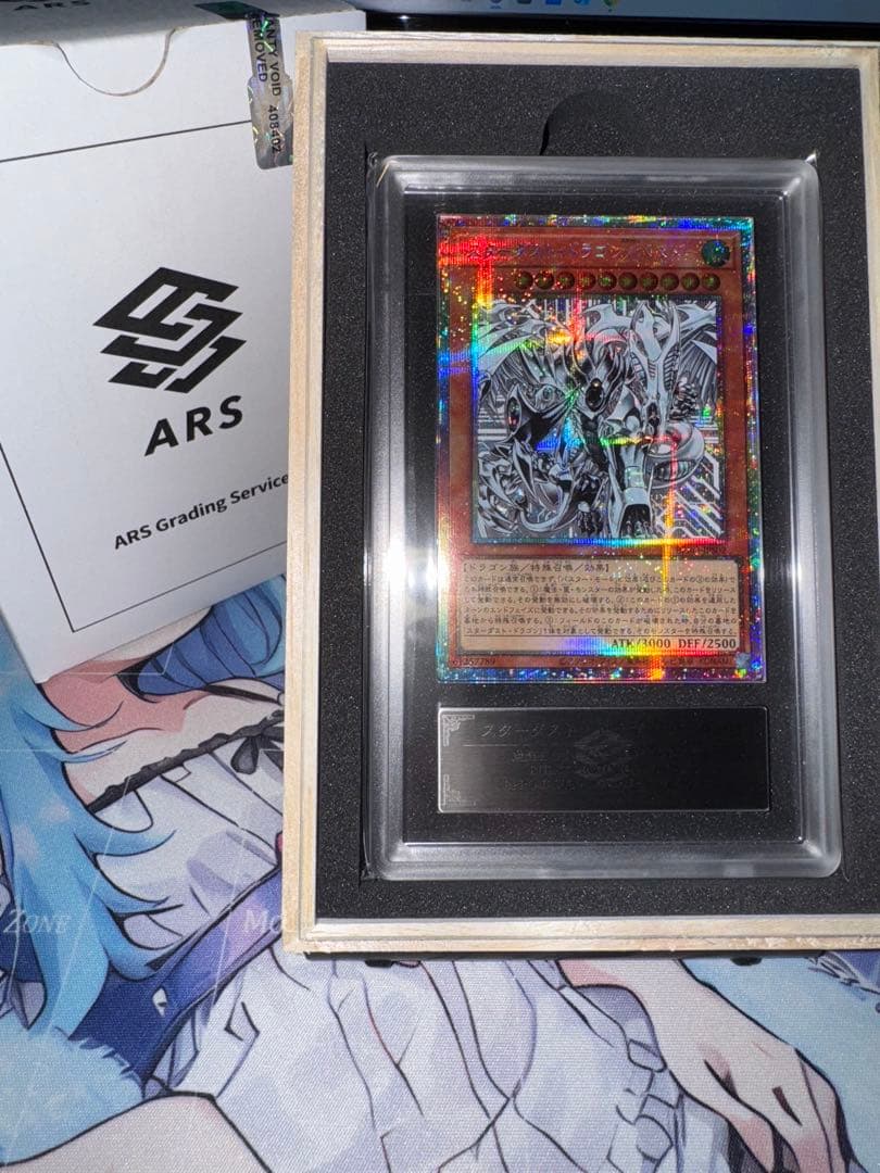 遊戯王　スターダストドラゴン/バスター プリズマ ARS10