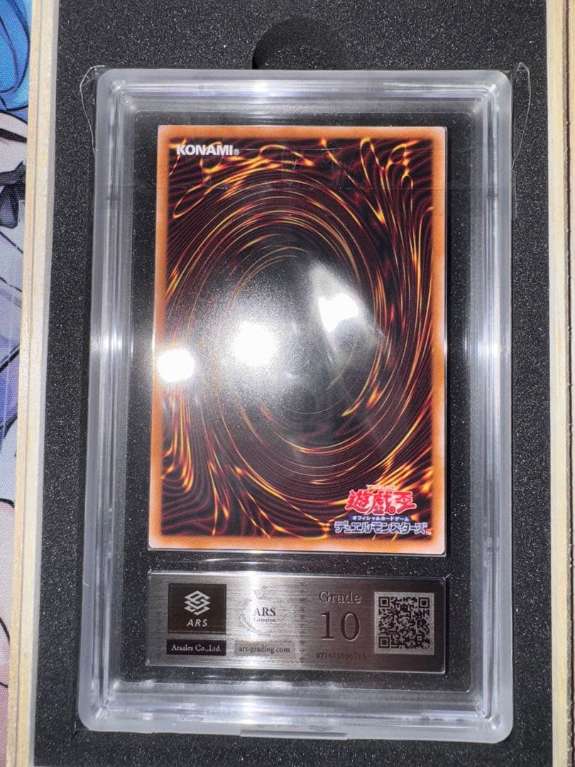 遊戯王　スターダストドラゴン/バスター プリズマ ARS10