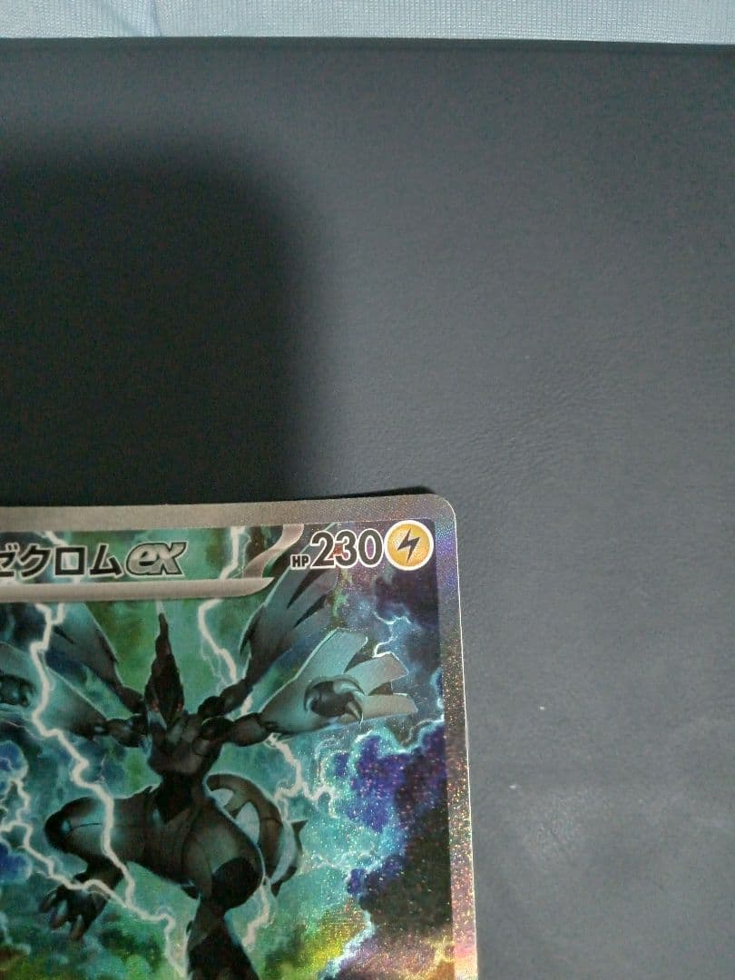ポケモンカードゲーム　ゼクロムex SAR