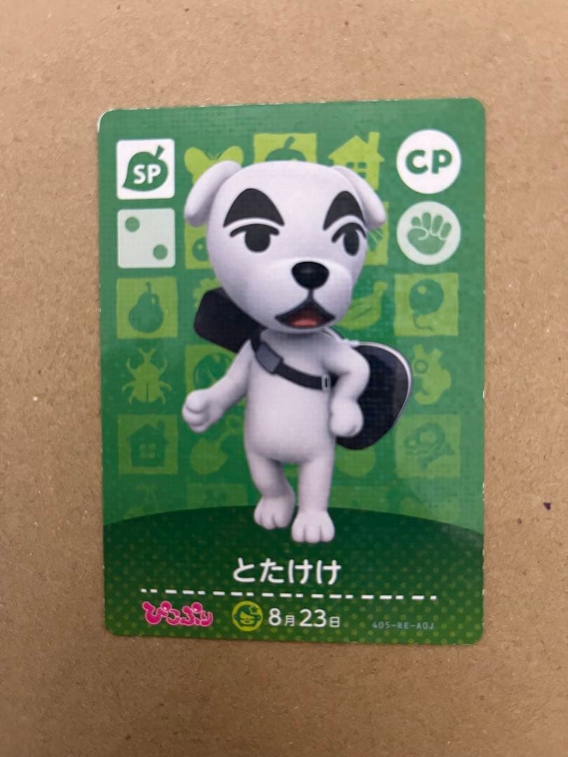 あつ森　amiiboカード 激レア　非売品　5枚セット　希少