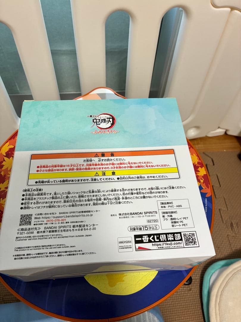 一番くじ　鬼滅の刃　C賞 フィギュア Ｄ賞 ペア茶碗セット