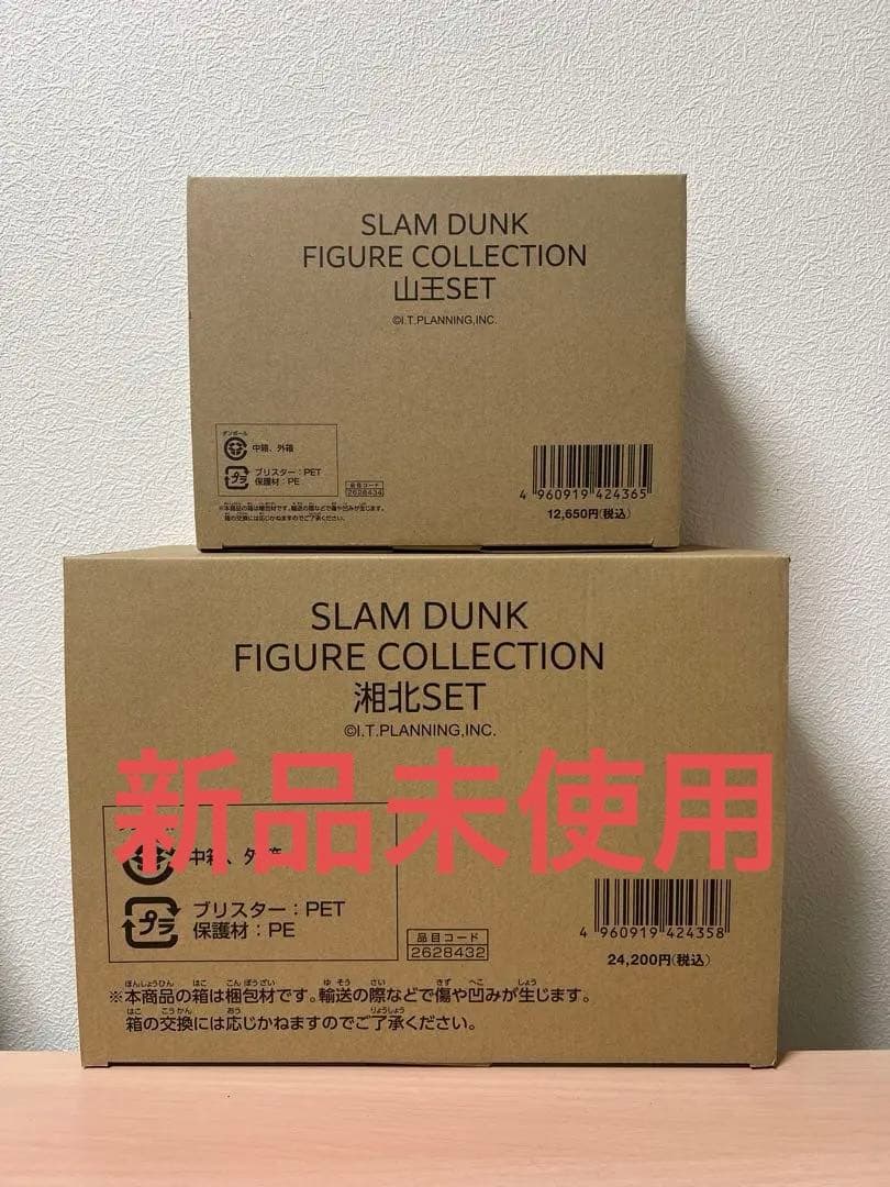 【新品未】「THE FIRST SLAM DUNK」翔北山王フィギュアフルセット