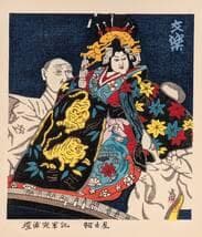 【真作】版画　木版画　交楽　江戸美人画　歌舞伎浮世絵　美人と役者図　X83