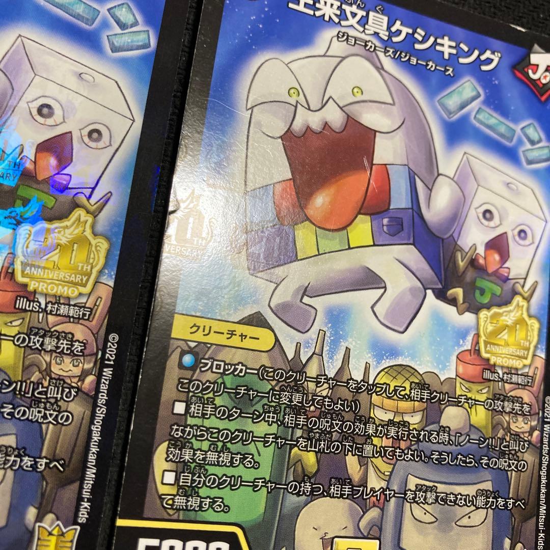 王来文具ケシキング