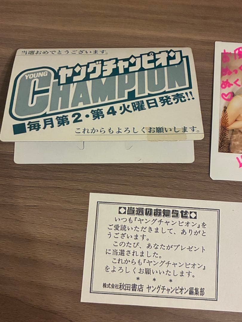 杉原杏璃　サイン入りチェキ　当選品　抽プレ　当選通知書付き