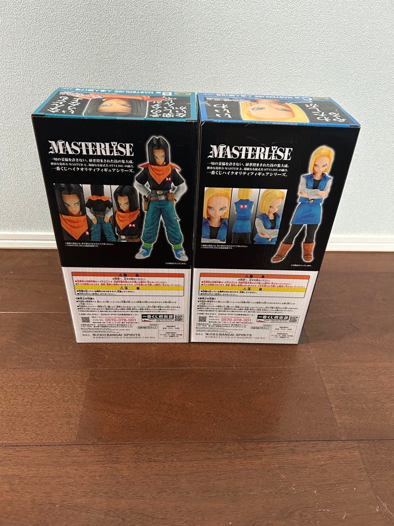 一番くじ　人造人間17号・18号 フィギュアセット MASTERLISE