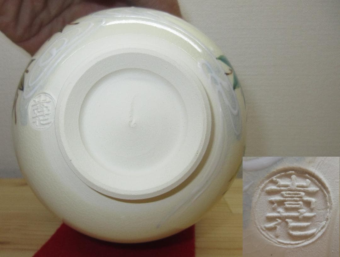 送料込【逢絢亭・新品】茶道具 茶碗 京焼 仁清 流水に青楓の図 廣田嵩花 紙箱