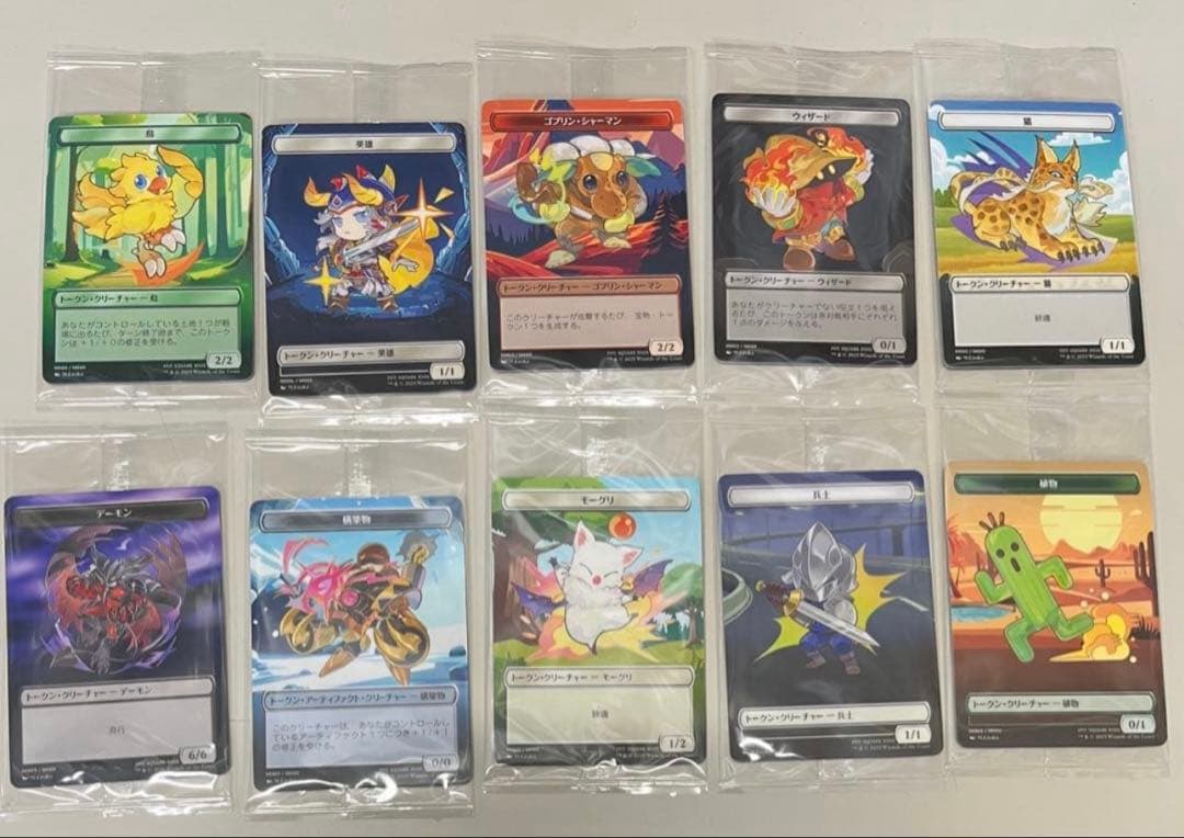 未開封 ファミマ限定 FF MTG プラトークン10種付き 2個セット