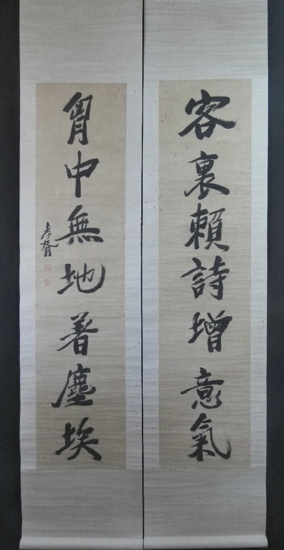 美品 中国書画 鄭孝胥【書 】 掛け軸 2幅 紙本　箱無し