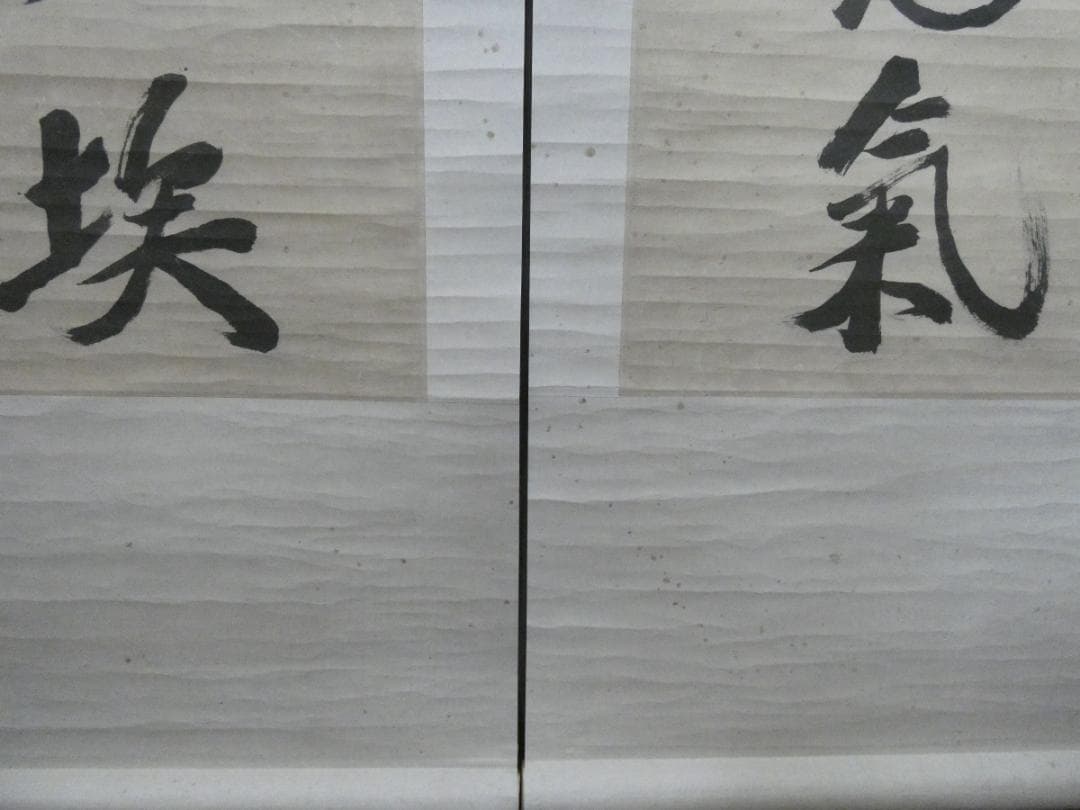 美品 中国書画 鄭孝胥【書 】 掛け軸 2幅 紙本　箱無し