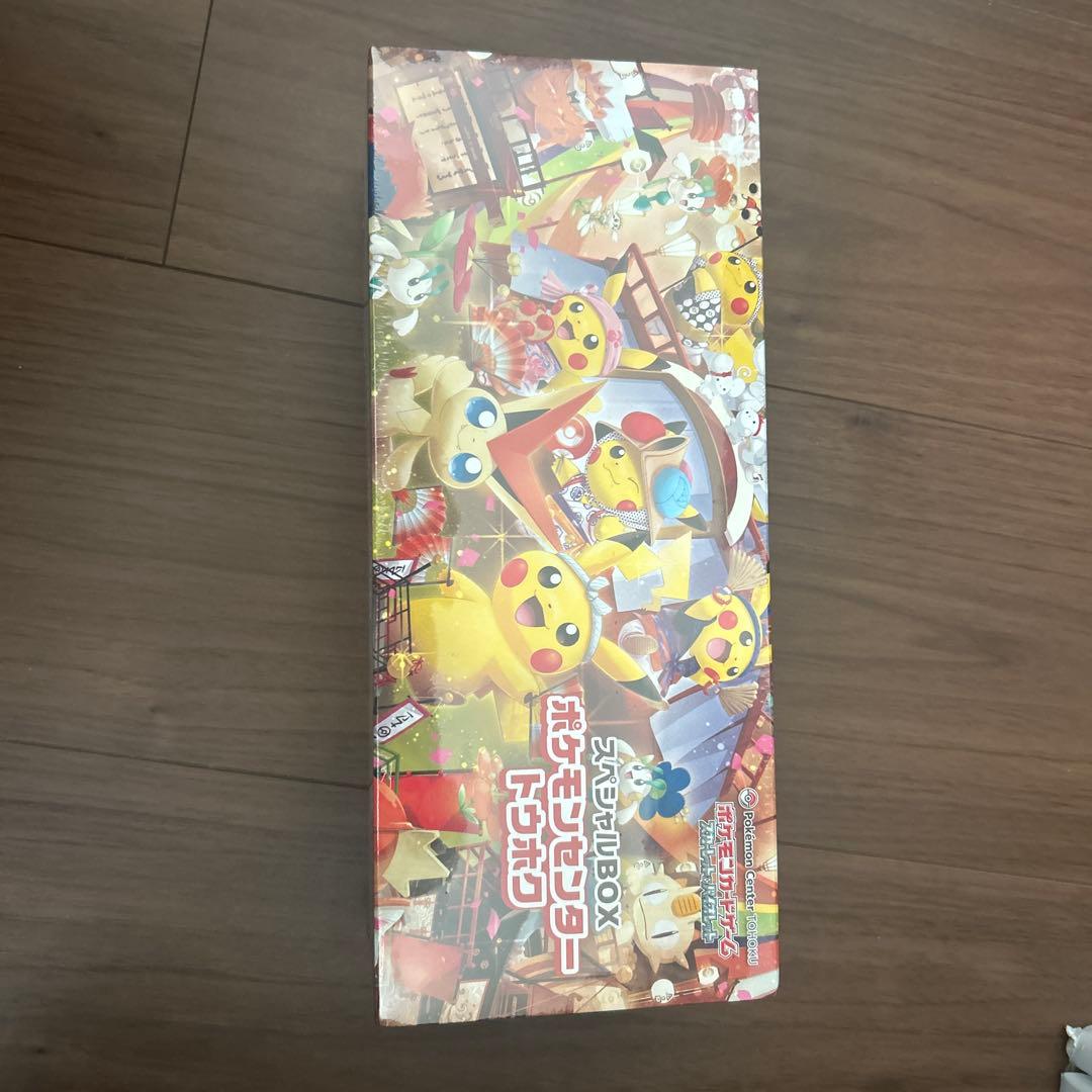 ポケモンカードゲーム スペシャルBOX ポケモンセンタートウホク