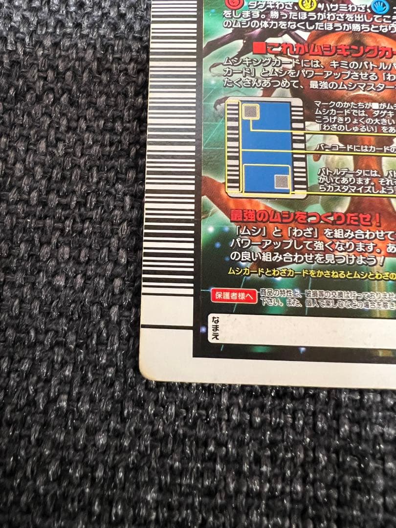 ムシキング ヘルクレスオオカブト 2005セカンドプラス 金レア002 グッズ