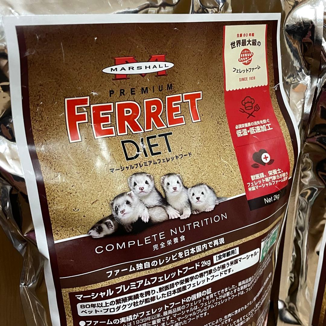 マーシャル プレミアムフェレットフード 2kg × 2袋
