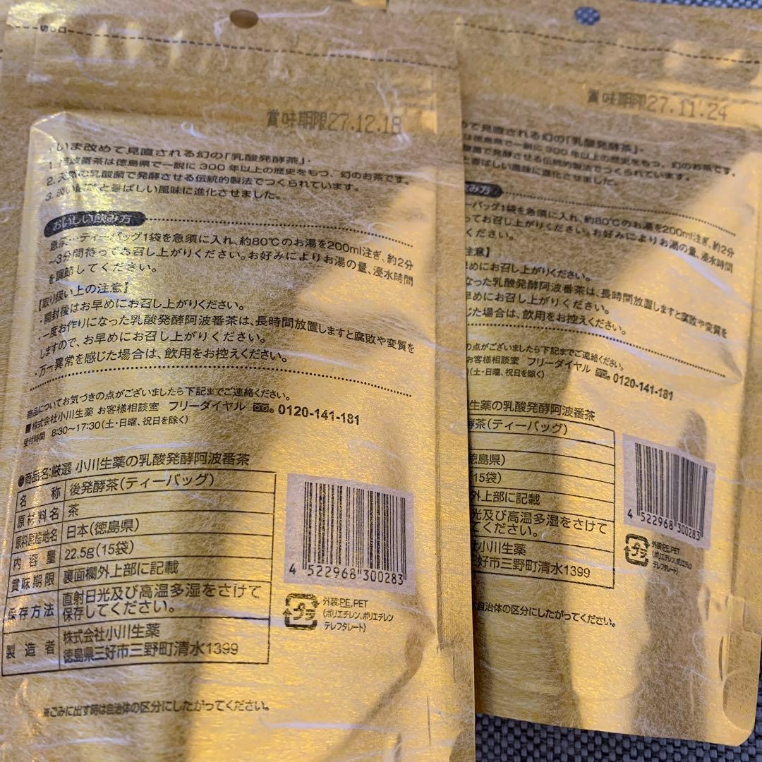 阿波番茶　ティーバッグ茶 15袋入り　おまとめ16セット！