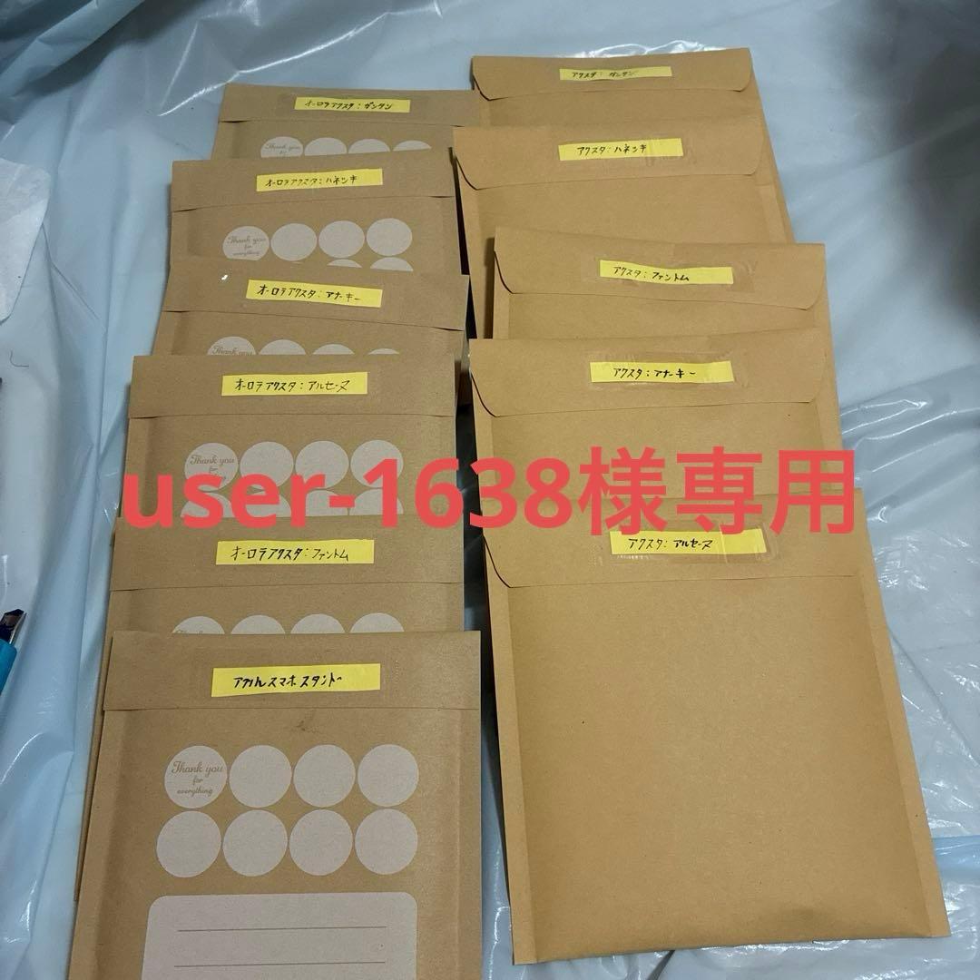 user-1638 アルセーヌ アクリルスタンドとオーロラアクスタ