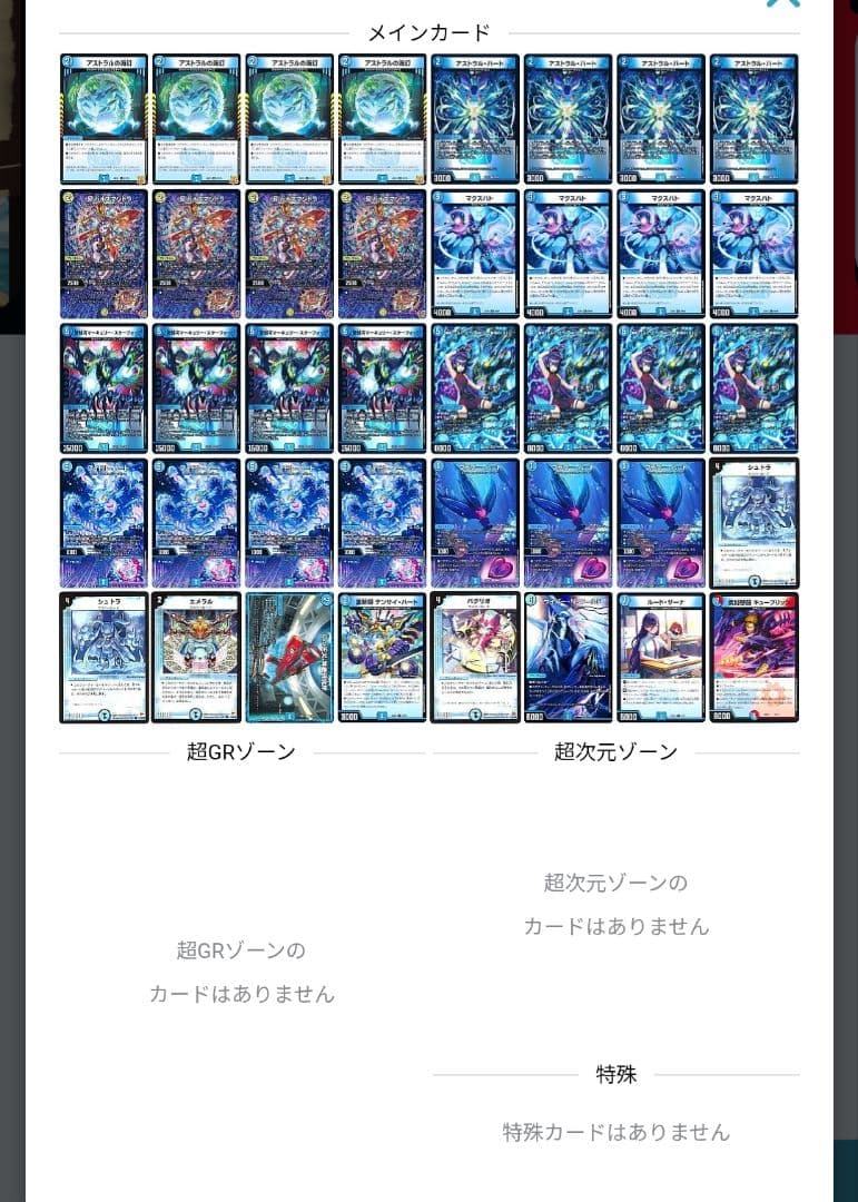 水単サイバー(青単サイバー)Nパク型　デッキ　3重スリーブ入り