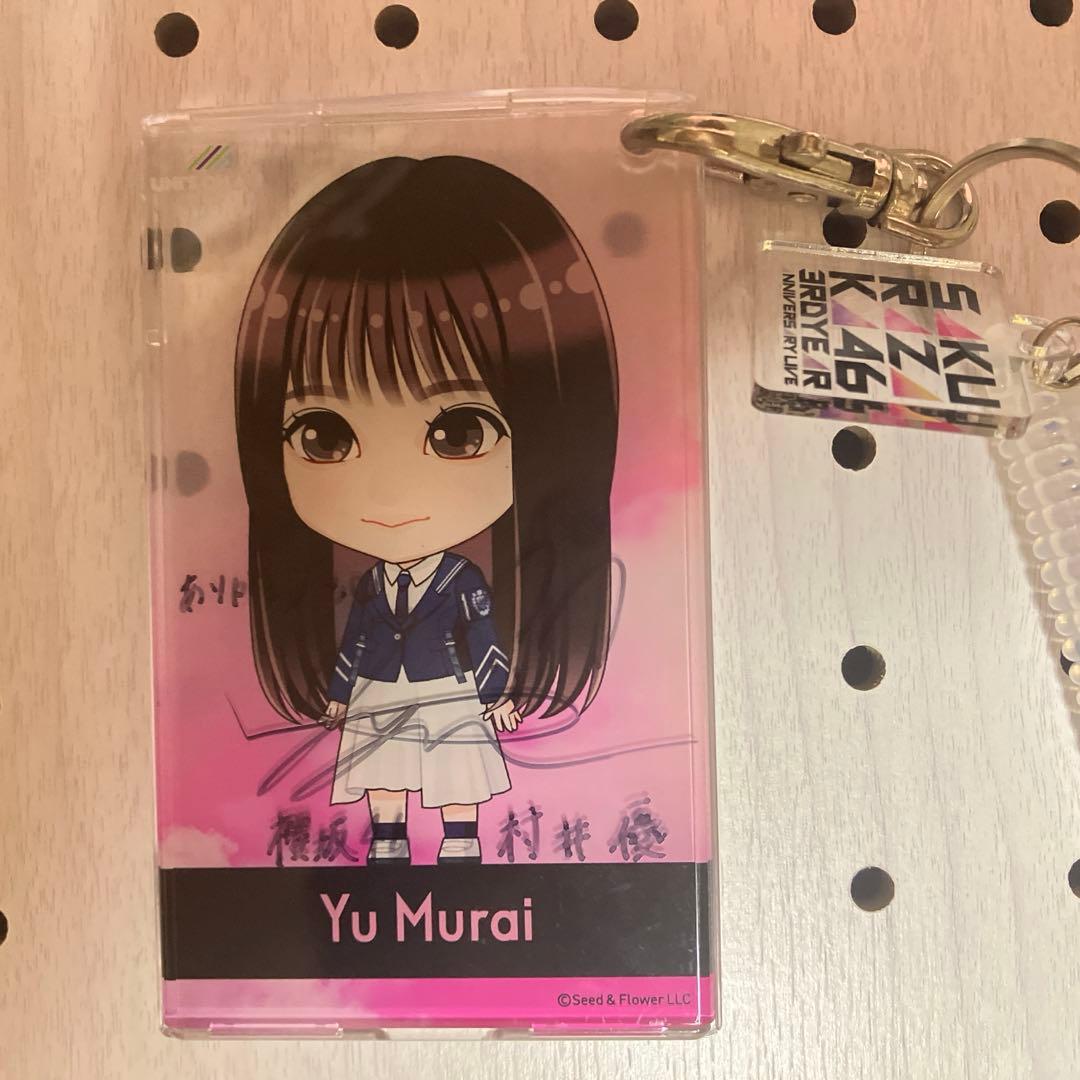 村井優　パスケース　櫻坂46 縁日　ユニエア　直筆サイン