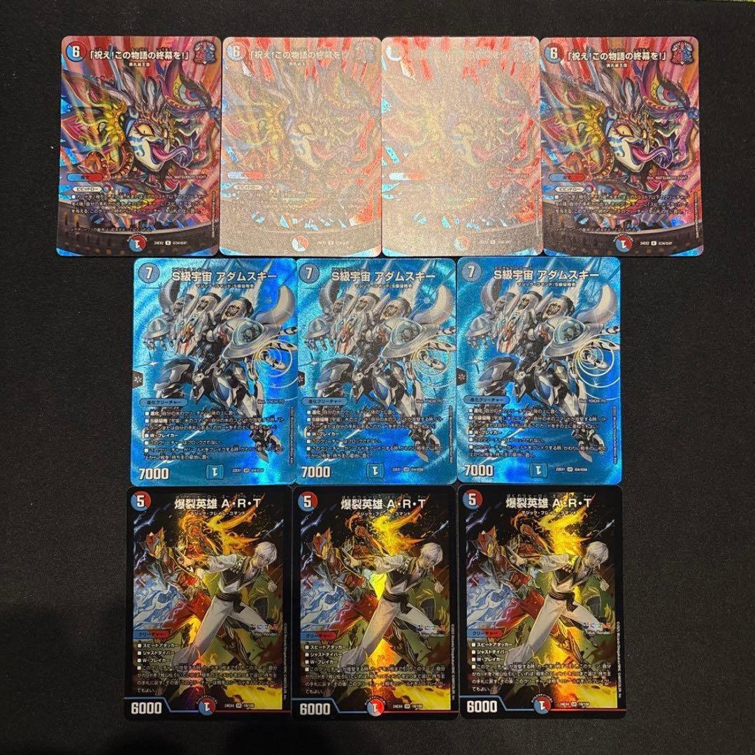 ラッカ庵野アダムスキー デッキ