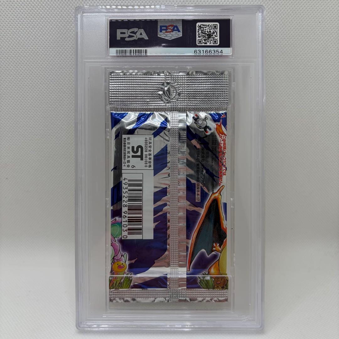 【PSA9】291円表記 ポケモンカード 第一弾 拡張パック 旧裏 初期 鑑定品