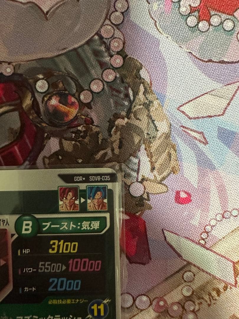 ドラゴンボールスーパーダイバーズ　SDV8-035☆ 孫悟空BR +おまけ