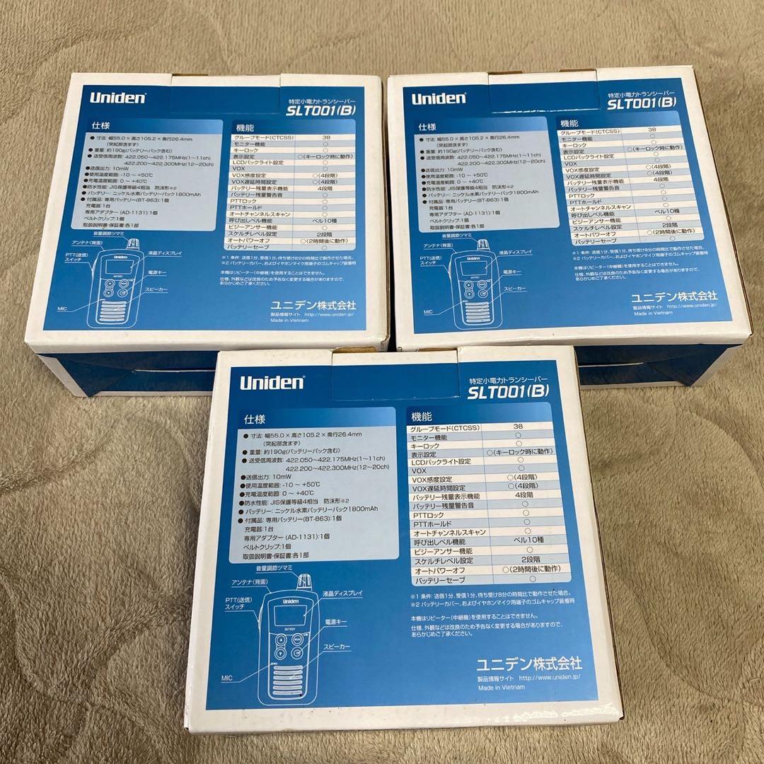 未使用品 ◎Uniden 「特定小電力トランシーバーSLT001 」3点セット