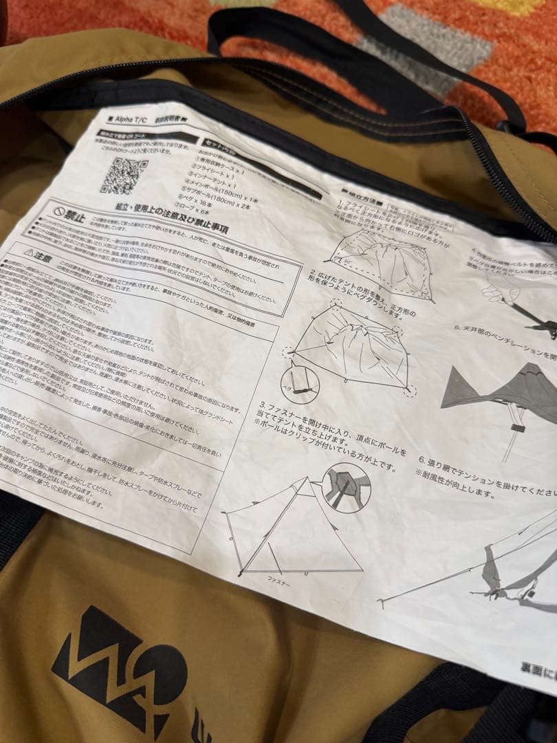 定価29,800円　美品WAQ alpha TC ワンポールソロテント