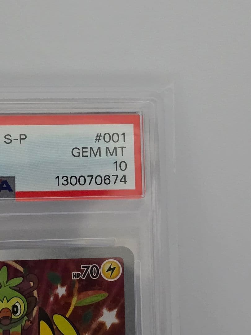 ​PSA10ピカチュウ 001/S-P セブンイレブン プロモ ソード＆シールド