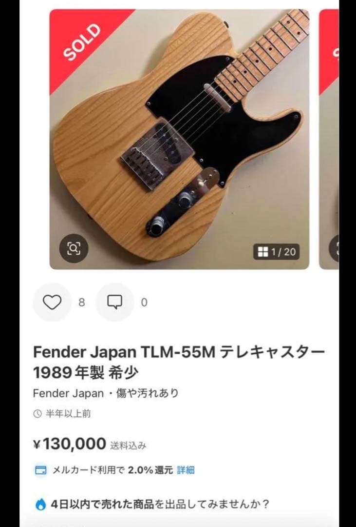 希少 fender japan テレキャスター　TLM-55