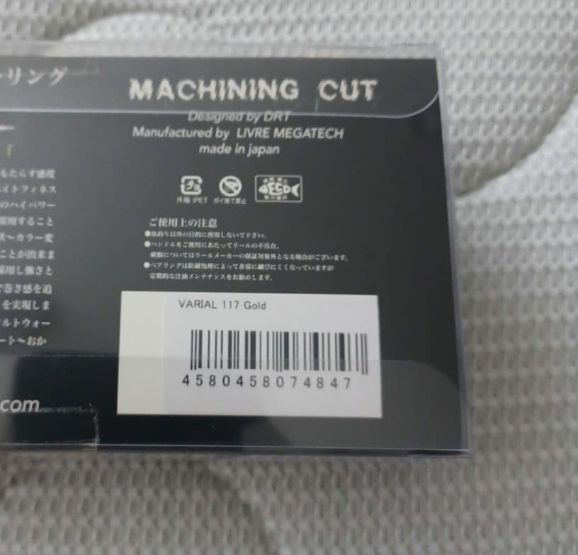 バリアルハンドル 117 　ゴールド　DRT