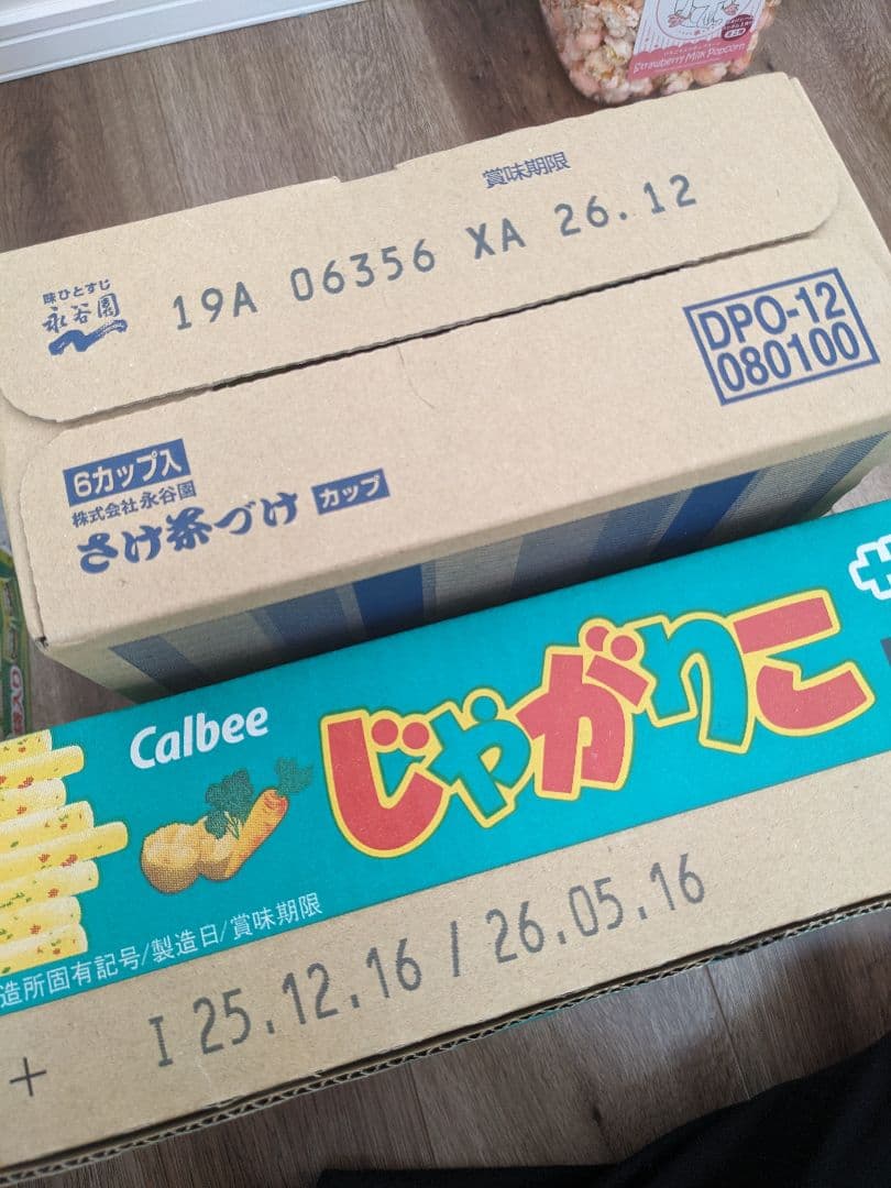 【即日配送】お菓子まとめ売り　定価20000円相当　大容量14点セット