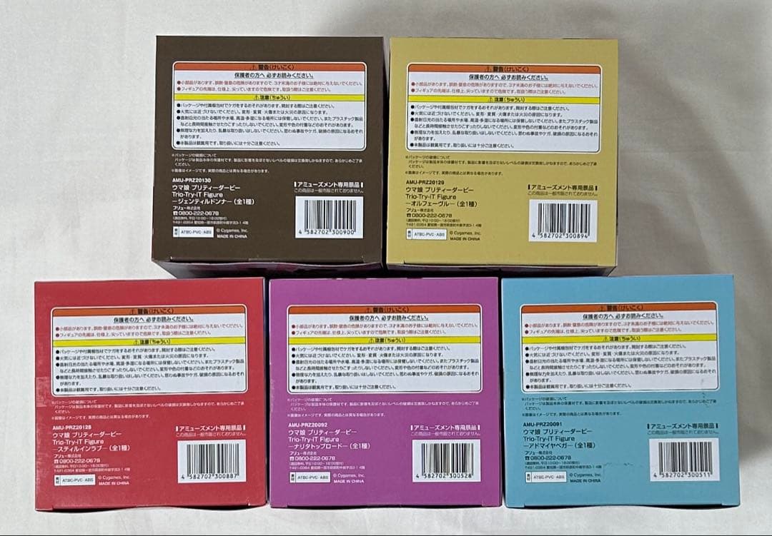 ROUND1限定　ウマ娘プリティーダービー　Trio-Try-iT 5種セット