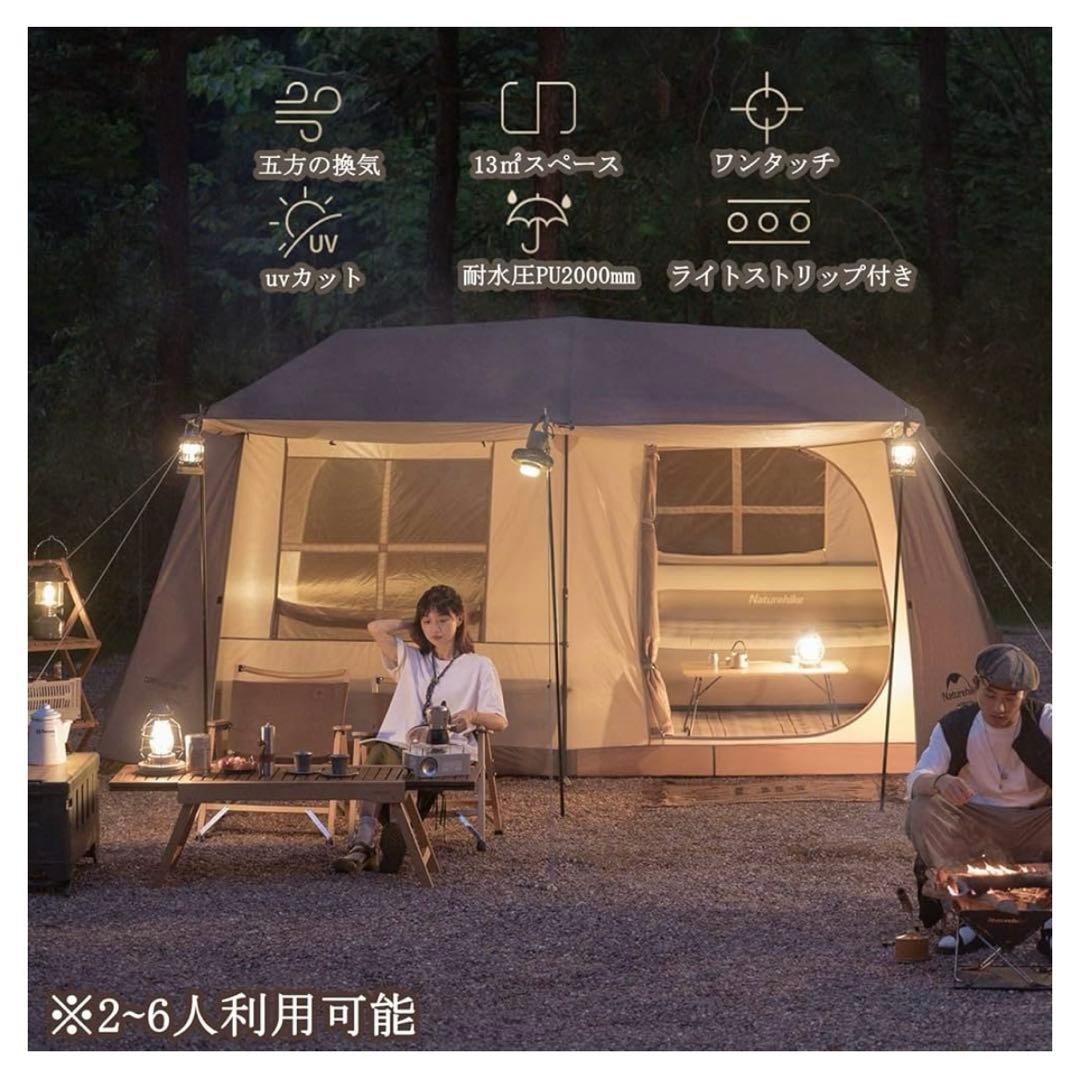 【新品未使用】Naturehike ワンタッチテントVillage13おまけ付き