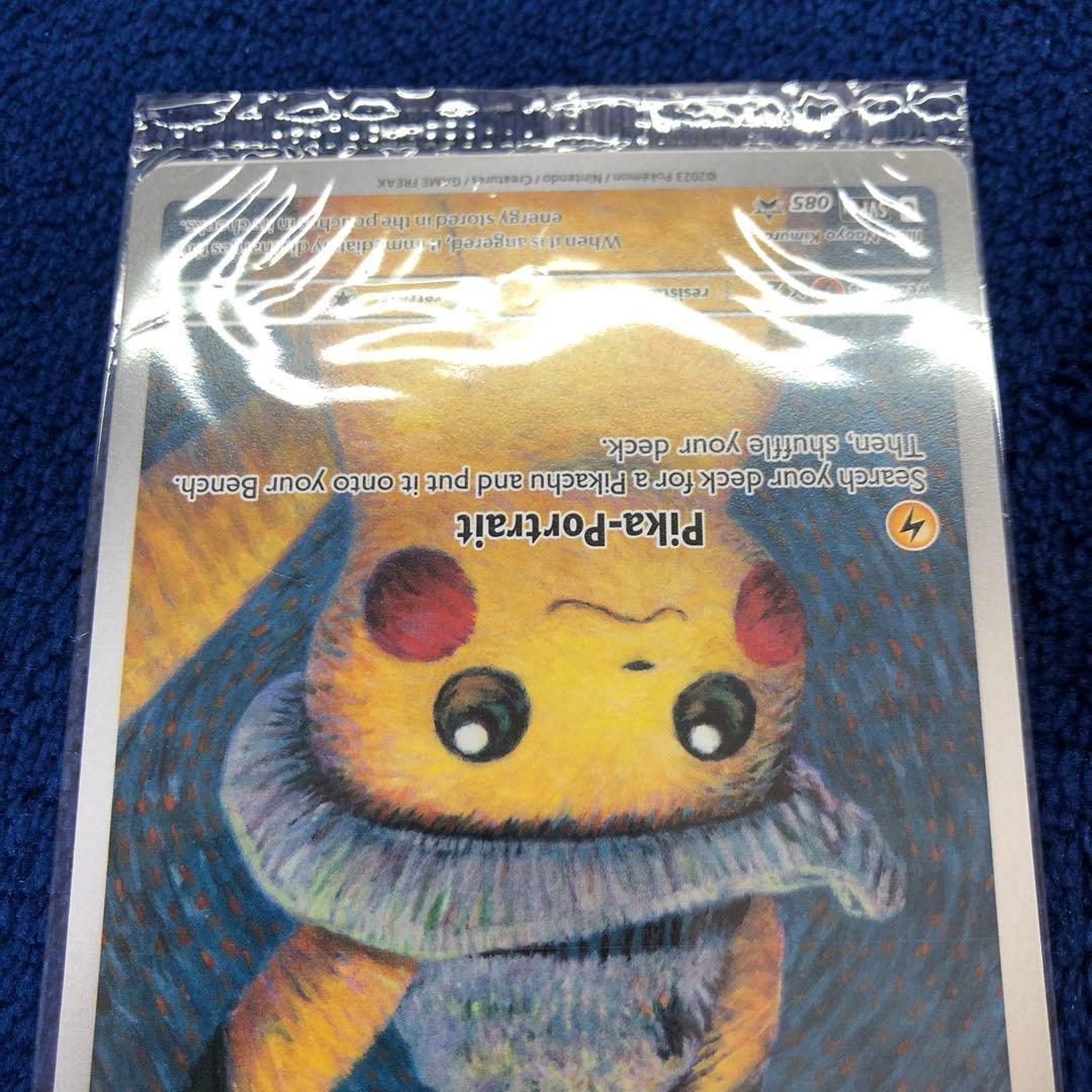 Pikachu with Gray Fish Hat ゴッホピカチュウ 未開封