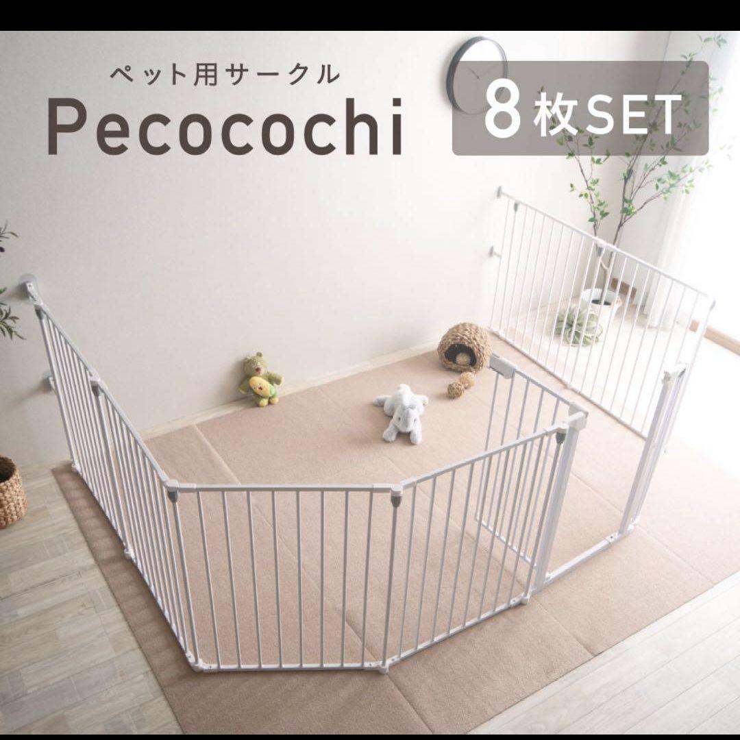鍾乳洞☆さま専用ページ　Pecocochi ペット用サークル 8枚セット×2個