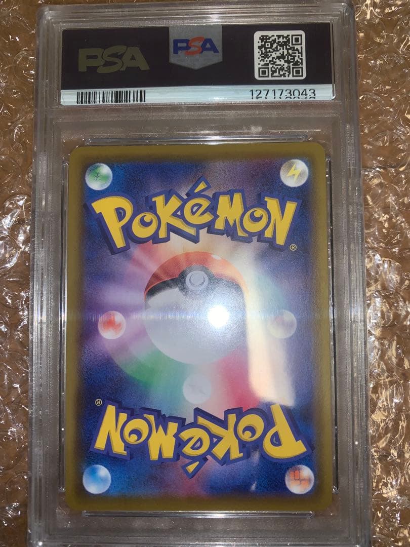 グレイシアvmax psa10