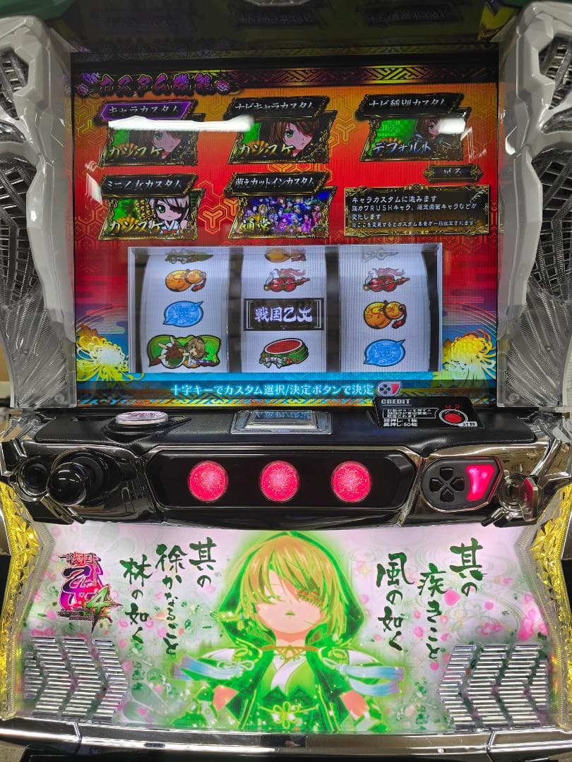 L戦国乙女4S3 カンスケパネル