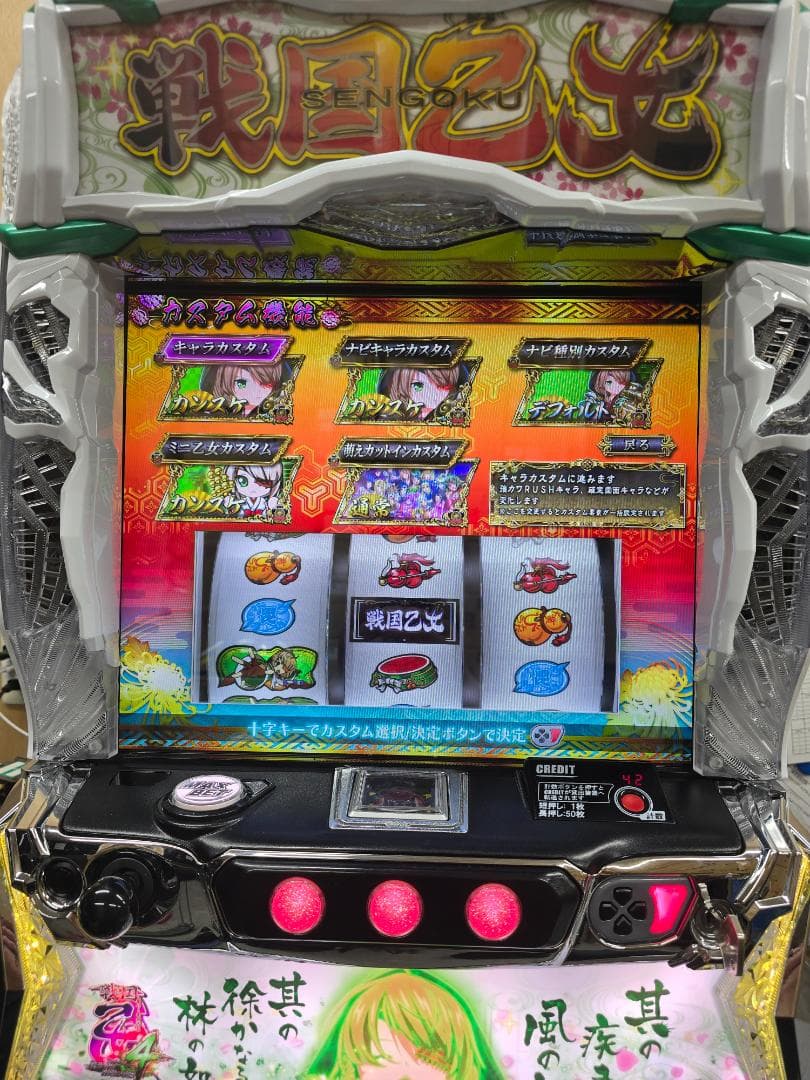 L戦国乙女4S3 カンスケパネル