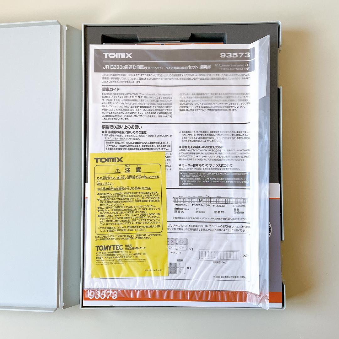 マグナ、JR E2330系通勤電車 東京アドベンチャーライン 93573