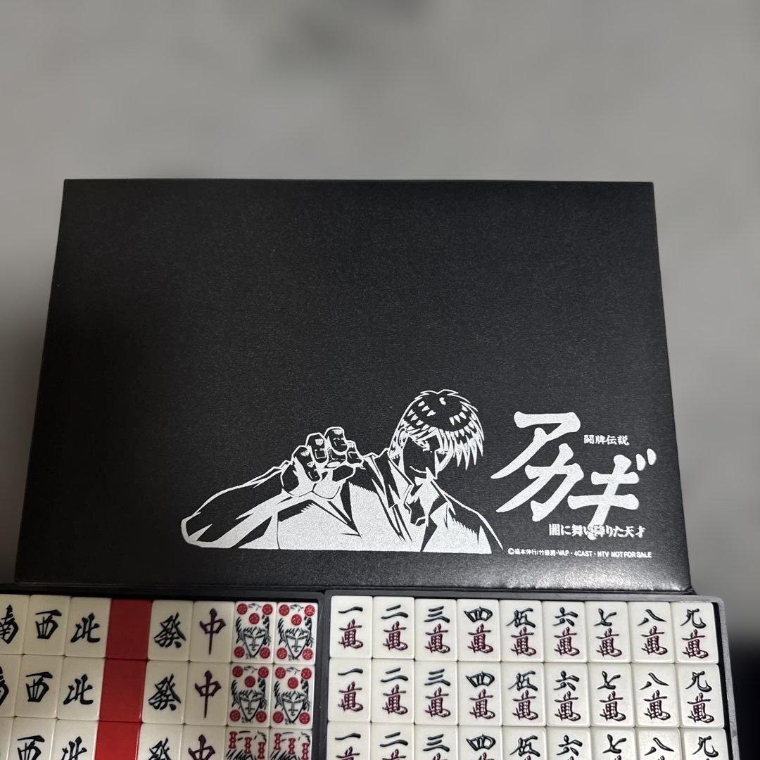 アカギ 麻雀牌　DVD 特典　セット