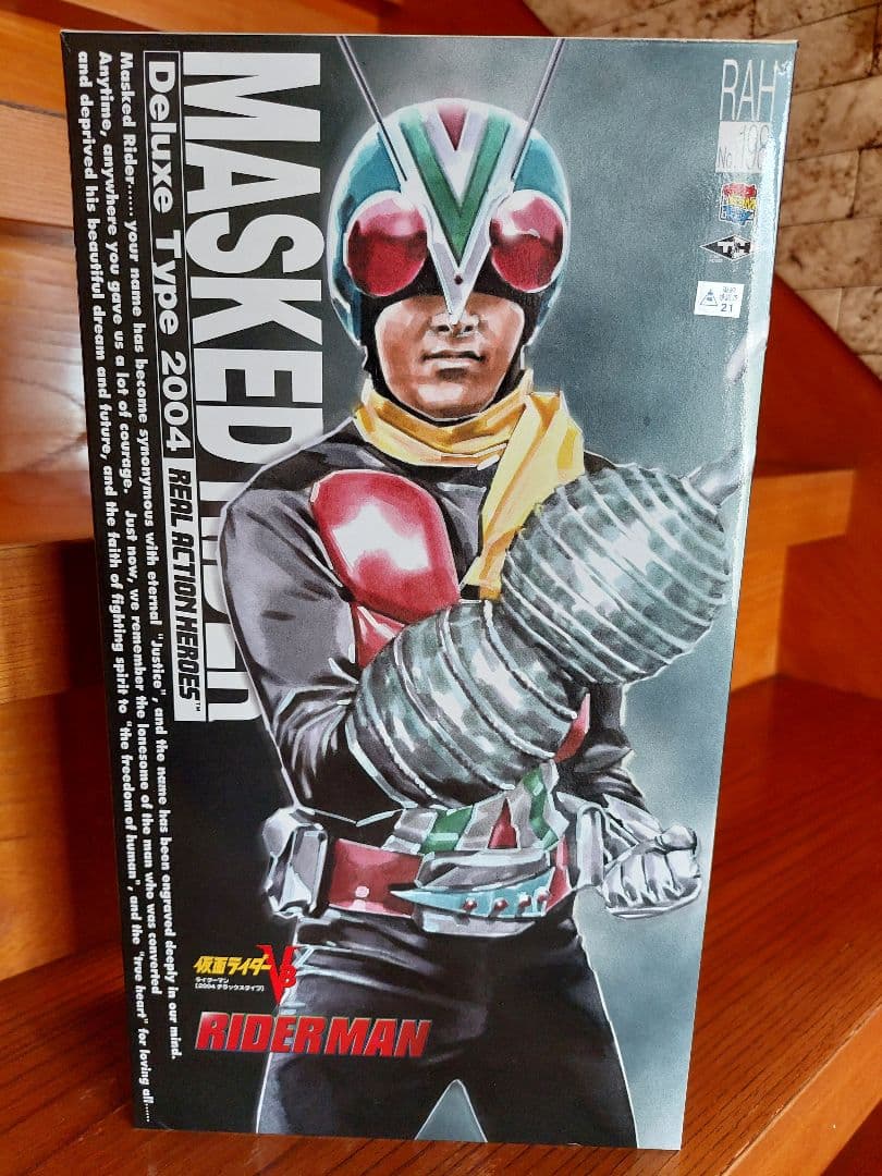 メディコムトイ　ライダーマン　2004デラックスタイプ