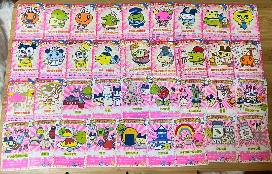 たまごっちカップ たまごっちコンテスト ごっちカード 100枚以上 まとめ売り