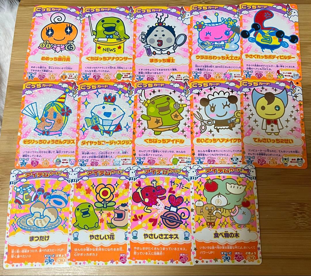 たまごっちカップ たまごっちコンテスト ごっちカード 100枚以上 まとめ売り